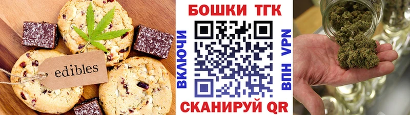 что такое   Горбатов  Печенье с ТГК марихуана 