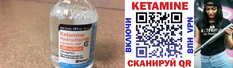 маркетплейс состав  Горбатов  Кетамин VHQ  купить  