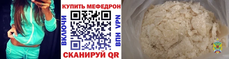 Мефедрон mephedrone  блэк спрут ONION  Горбатов  купить наркотик 